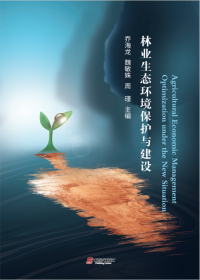 Agricultural Economic Management Optimization under the New Situation