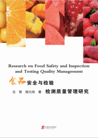 Research on Food Safety and Inspection and Testing Quality Management