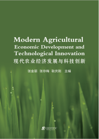 Modern Agricultural Economic Development and Technological Innovation