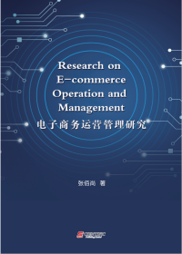 Research on E-commerce Operation and Management