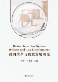 Research on Tax System Reform and Tax Development