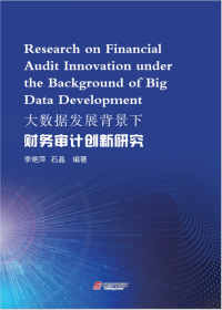 Research on Financial Audit Innovation under the Background of Big Data Development