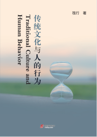 Traditional Culture and Human Behavior