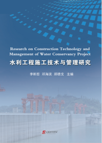 Research on Construction Technology and Management of Water