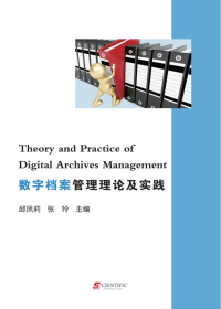 Theory and Practice of Digital Archives Management