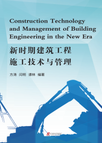 Construction Technology and Management of Building Engineeri