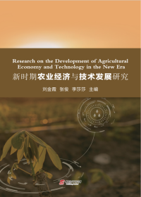 Research on the Development of Agricultural Economy and Tech