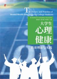 The Theory and Practice of Mental Health Education for College Students